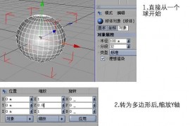 AutoCAD教程_制作灯笼（图文教程）