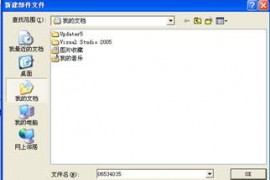 UG鼠标实体模型及自动编程教程（图文教程）