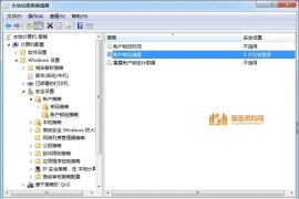 远程共享提示:引用账户当前已锁定，且可能无法登录”的解决方法