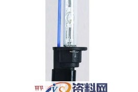 氙气大灯(图文教程)