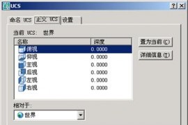 AutoCAD2007实用教程-7精确绘制图形（图文教程）