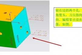 数控编程:角度头钻孔编程案例分享