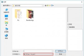 如何修改中望3D软件打开数据的默认配置（图文教程）