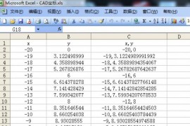 利用EXCEL公式计算坐标点在AutoCAD2018中画曲线(图文教程)