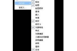 中望CAD自定义的三维坐标系（图文教程）