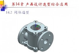 UGNX7.0实例教程（图文教程）