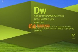 Adobe_Dreamweaver_CS5绿色版