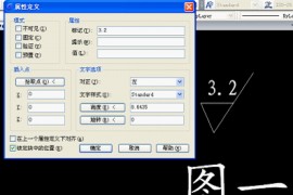 形位公差浩辰CAD标注技巧（图文教程）