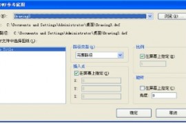 浩辰CAD2013之六十六：利用DWF参考底图中的附着点（图文教程） ...