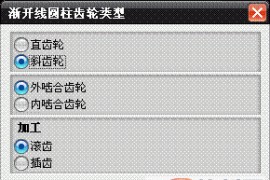 UGNX建模-渐开线圆柱斜齿轮设计教程