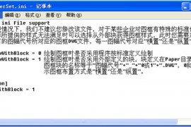 浩辰教程机械2012：(66)自定义CAD国标图框（图文教程）