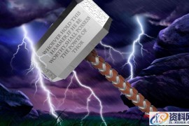 使用中望3D设计“雷神之锤”（图文教程）