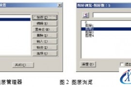浩辰CAD之八十绘制过程中图层的管理与浏览设置
