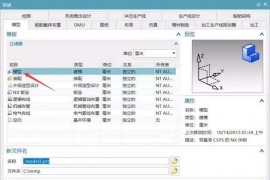 UG数控编程入门第一课，一起学起来UG数控编程入门第一课，一起学起来