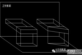 基础知识“机械制图简介”第一角法与第三角法