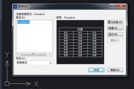 中望CAD中表格使用方法（图文教程）