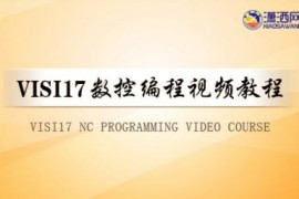 VERO_VISI17数控编程视频教程
