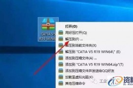 Catia V5R19软件图文安装教程