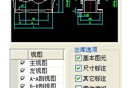 浩辰CAD2013之二十八:库零件消隐（图文教程）
