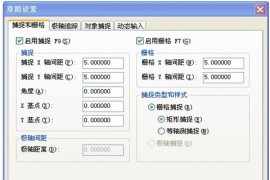 浩辰CAD2011机械_(1)基本绘图（图文教程）