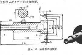 UG建模实例教程（图文教程）