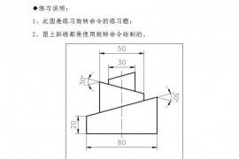 CAD零基础图文教程