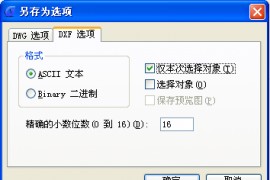 浩辰CAD2013之九十七:前置CAD文字和标注（图文教程）
