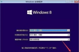 win8专业版64位软件下载
