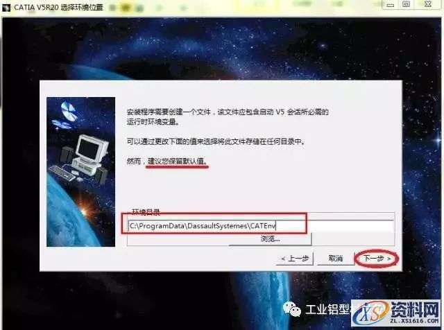 Catia V5R20软件图文安装教程,Catia V5R20软件图文安装教程,盘,SolidSQUAD,dll,Dassault,Systemes,第6张