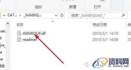Catia V5R20软件图文安装教程,Catia V5R20软件图文安装教程,盘,SolidSQUAD,dll,Dassault,Systemes,第16张
