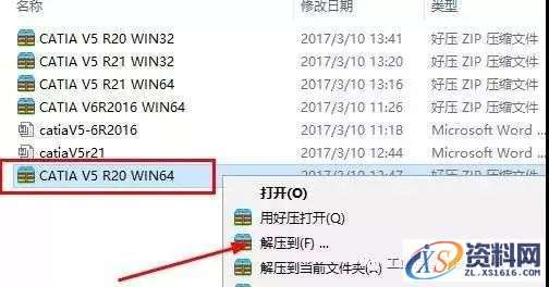 Catia V5R20软件图文安装教程,Catia V5R20软件图文安装教程,盘,SolidSQUAD,dll,Dassault,Systemes,第1张