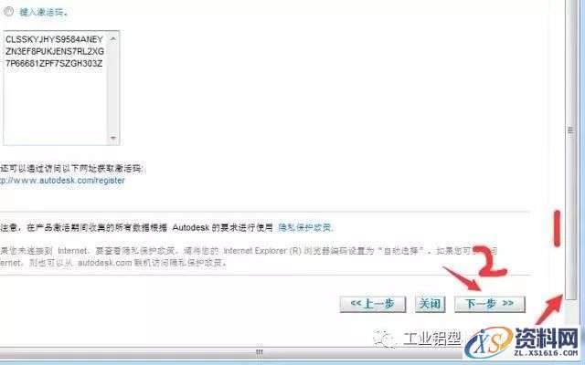 CAD2010软件安装教程,CAD2010软件安装教程,盘,Ctrl,CAD2010,69696969,Generate,第24张