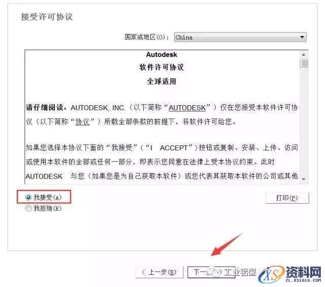 CAD2009软件安装教程,CAD2009软件安装教程,Ctrl,CAD2009,win7,快捷键,粘贴,第6张