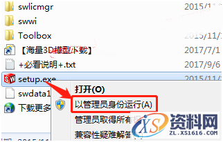 SolidWorks2015 软件图文安装教程,安装,点击,Solidworks,界面,选项,第8张 SolidWorks2015 软件图文安装教程,SolidWorks2015 软件图文安装教程,安装,点击,Solidworks,界面,选项,第8张