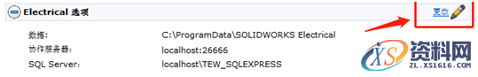 SolidWorks2014 软件图文安装教程,SolidWorks2014 软件图文安装教程,安装,序列号,SolidWorks,点击,选项,第12张