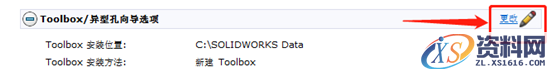 SolidWorks2014 软件图文安装教程,SolidWorks2014 软件图文安装教程,安装,序列号,SolidWorks,点击,选项,第10张