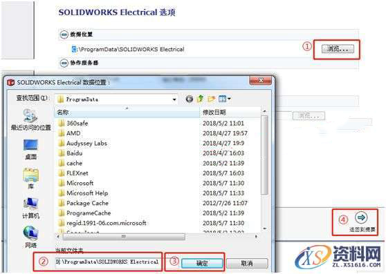SolidWorks2014 软件图文安装教程,SolidWorks2014 软件图文安装教程,安装,序列号,SolidWorks,点击,选项,第13张