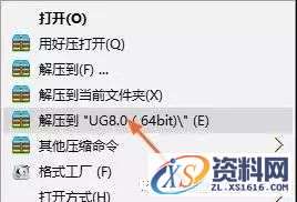 UG NX8.0软件图文安装教程,UG NX8.0软件图文安装教程,盘,UGSLicensing,Program,Files,Siemens,第1张