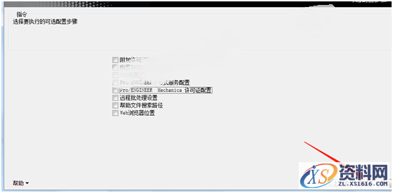 ProE 4.0 软件图文安装教程,ProE 4.0 软件图文安装教程,安装,proeWildfire,点击,4.0,PTC,第15张