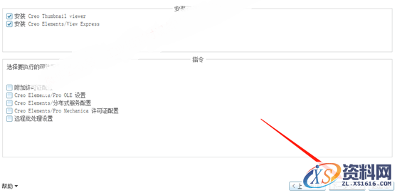 ProE 5.0 软件图文安装教程,ProE 5.0 软件图文安装教程,安装,点击,打开,解压,文件夹,第16张