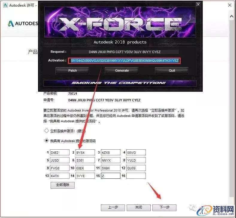 Inventor 2018软件图文安装教程,Inventor 2018软件图文安装教程,点击,安装,三维,激活,选择,第18张