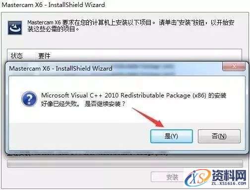 Mastercam X6软件图文安装教程,Mastercam X6软件图文安装教程,点击,安装,选择,NetHASP,破解,第5张