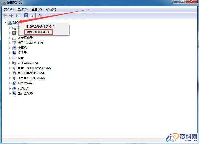 Mastercam X6软件图文安装教程,Mastercam X6软件图文安装教程,点击,安装,选择,NetHASP,破解,第20张