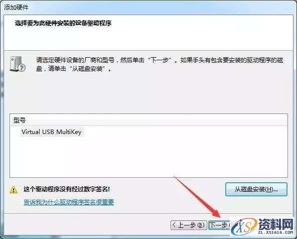 Mastercam X6软件图文安装教程,Mastercam X6软件图文安装教程,点击,安装,选择,NetHASP,破解,第26张