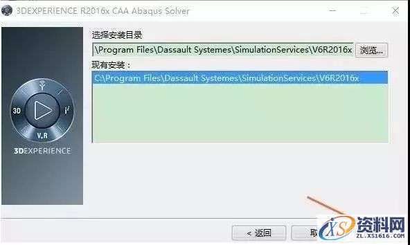 Abaqus 2016软件图文安装教程,Abaqus 2016软件图文安装教程,点击,安装,SIMULIA,打开,2016,第23张