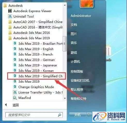 3dmax 2019软件图文安装教程,3dmax 2019软件图文安装教程,安装,点击,选择,激活,盘,第18张
