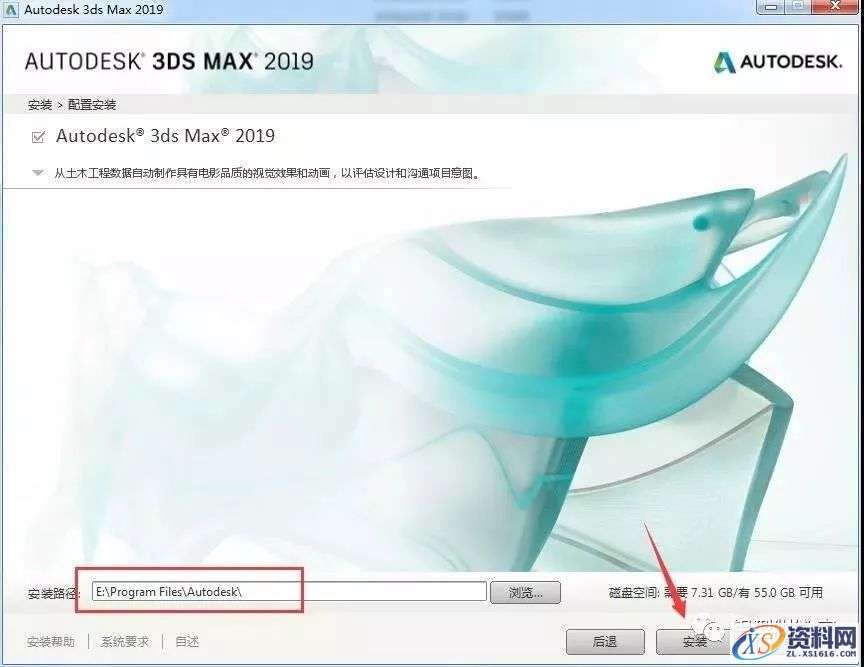 3dmax 2019软件图文安装教程,3dmax 2019软件图文安装教程,安装,点击,选择,激活,盘,第6张