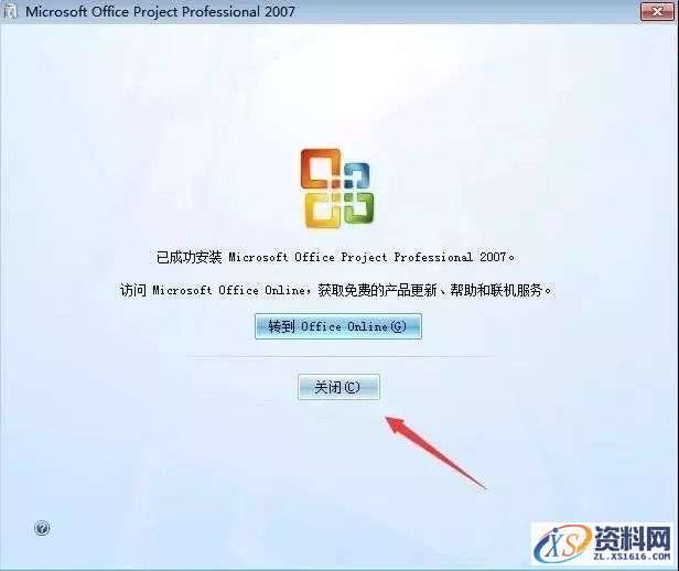 Project2007软件安装教程,Project2007软件安装教程,安装,选择,点击,项目,解压,第8张