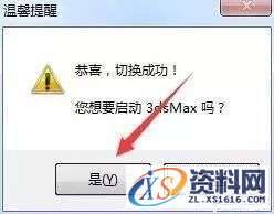 Vray 3.4 for 3dsmax渲染器VR软件图文安装教程,Vray 3.4 for 3dsmax渲染器VR软件图文安装教程,点击,安装,设置,3dmax,默认,第14张