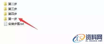 Tekla 20.0钢结构软件安装教程,Tekla 20.0钢结构软件安装教程,安装,点击,选择,完成,软件,第2张